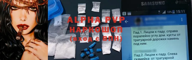 Alfa_PVP VHQ  Болхов 